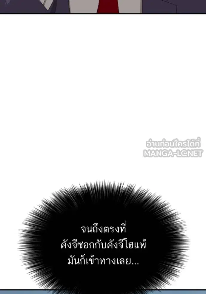 Bad Guy ตอนที่ 250 หน้า 101