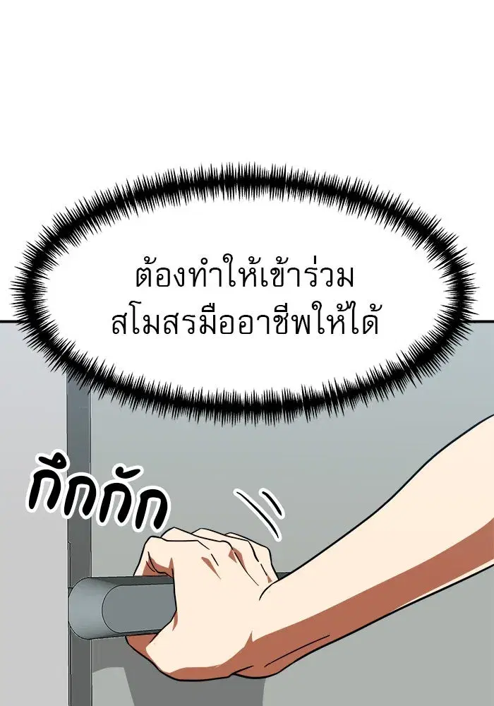Double Click ตอนที่ 58 หน้า 142