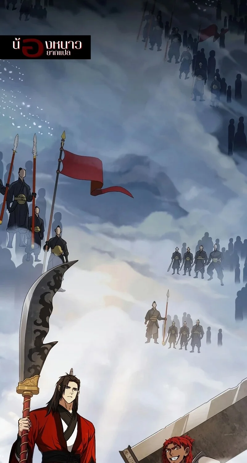 The Hero Returns ตอนที่ 148 หน้า 3