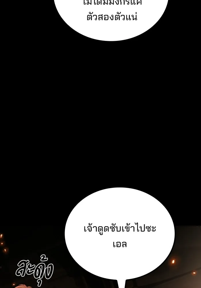A Wizard’s Restaurant ตอนที่ 113 หน้า 113