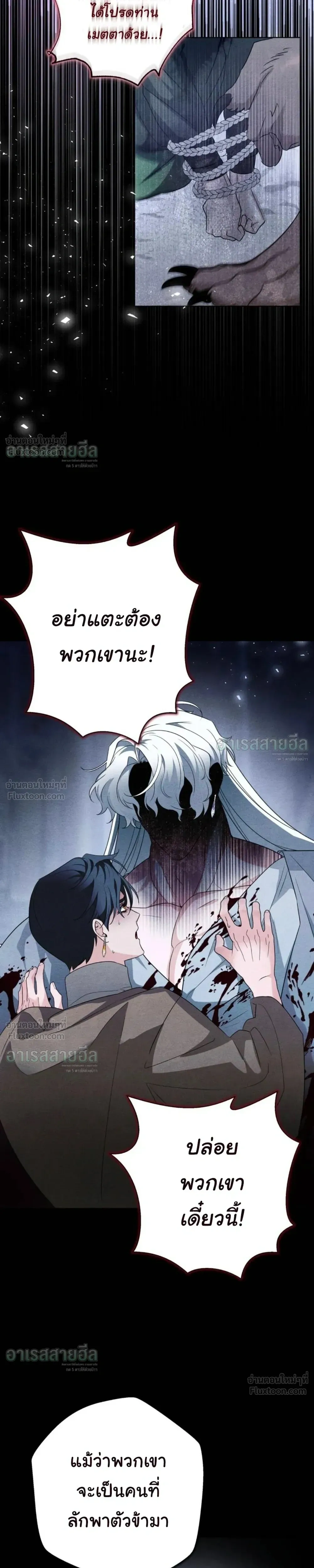 I Will Live for You – ฉันจะอยู่เพื่อนาย ตอนที่ 5 หน้า 11