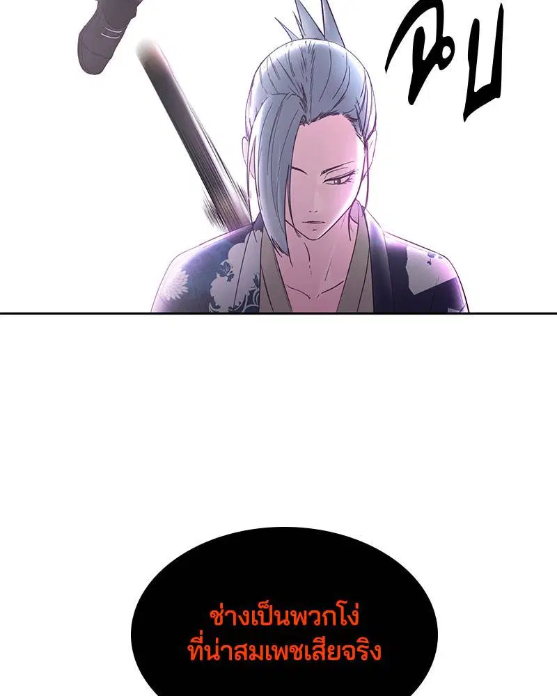 The Boy of Death ตอนที่ 115 หน้า 172