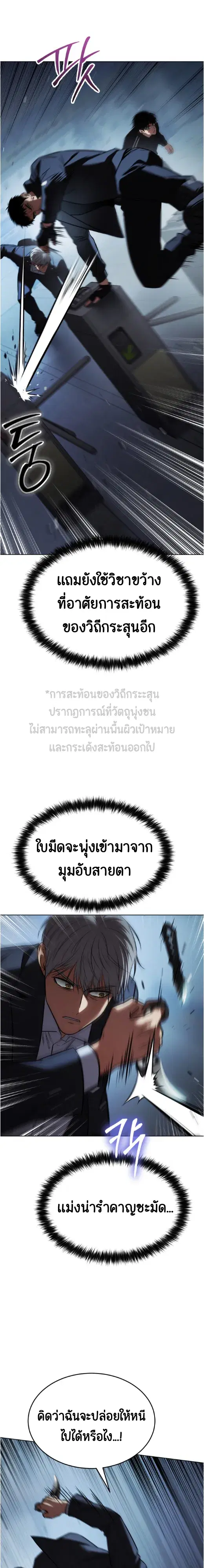 Baek XX ตอนที่ 186 หน้า 38