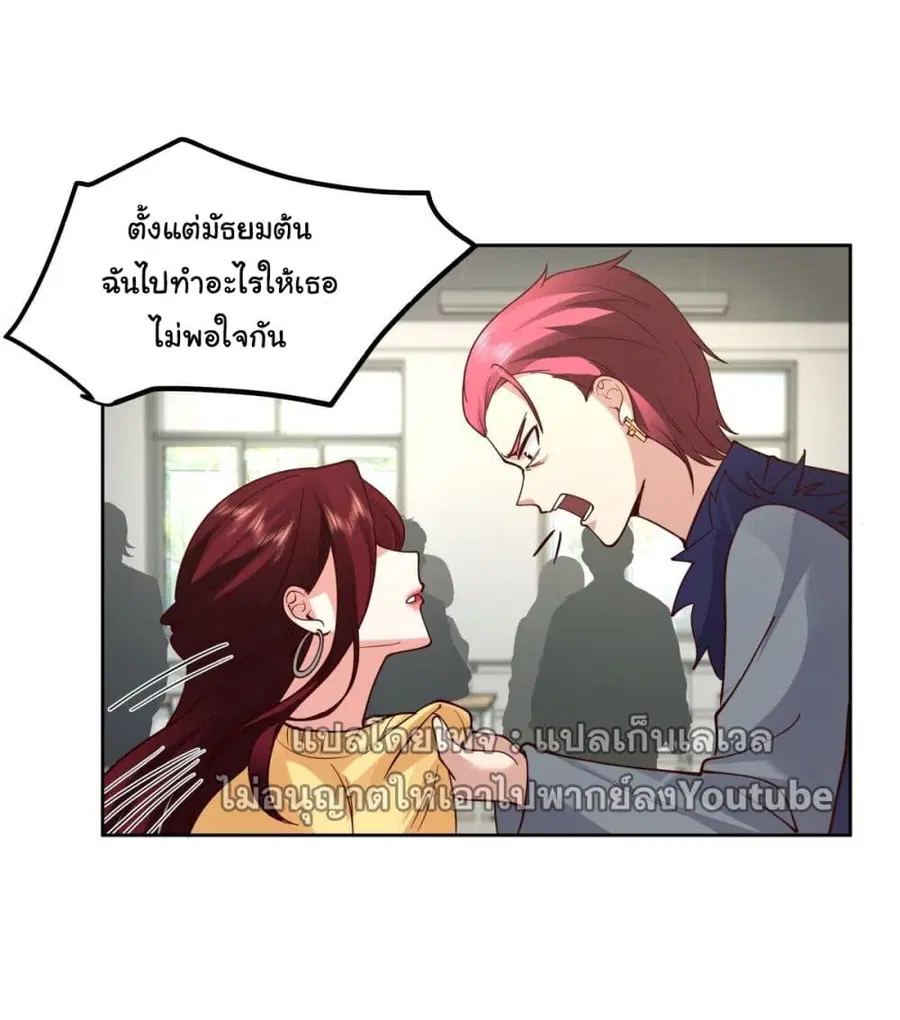 I Really Don’t Want to be Reborn ตอนที่ 34 หน้า 16