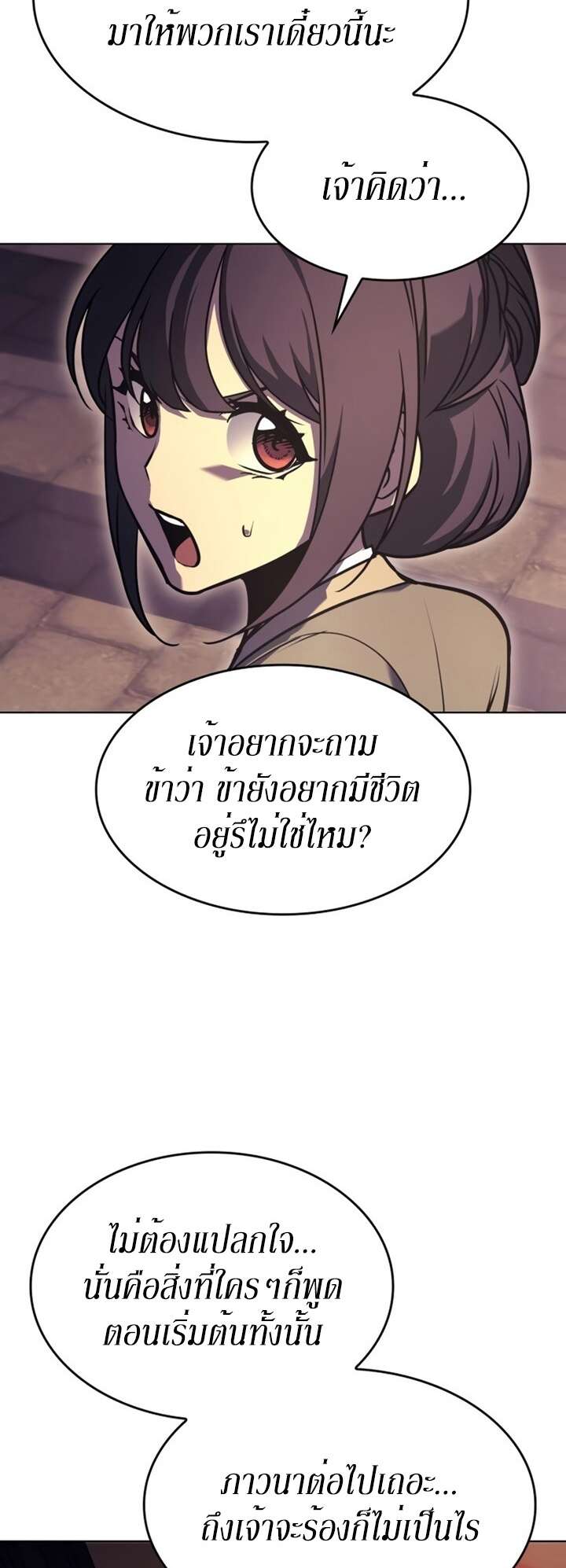 I Reincarnated As The Crazed Heir เกิดอีกทีเป็นว่าที่ประมุขลัทธิมาร ตอนที่ 81 หน้า 123