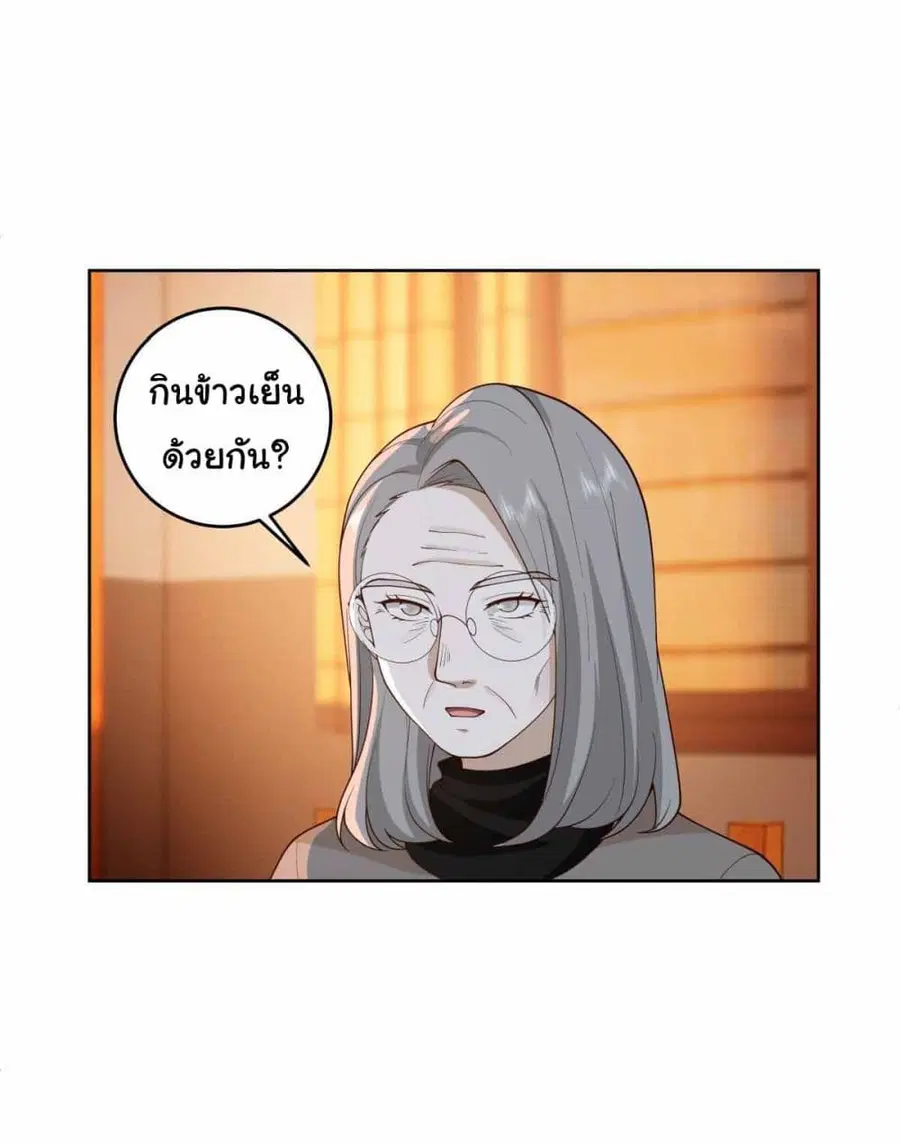 I Really Don’t Want to be Reborn ตอนที่ 200 หน้า 15