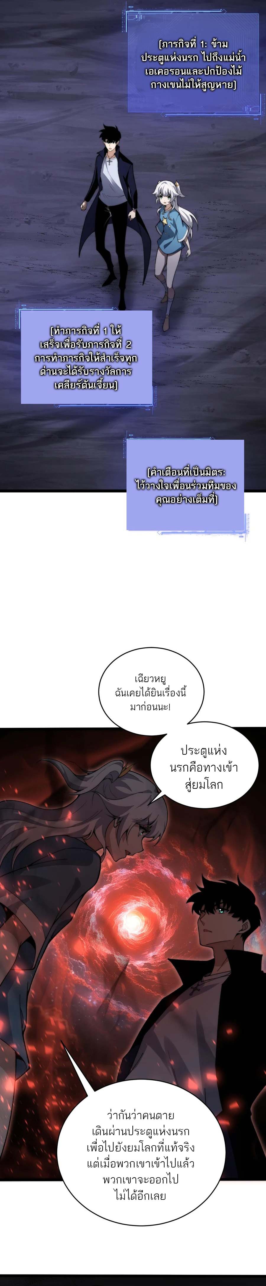 Maxed Strength Necromancer เนโครแมนเซอร์ ผู้ไร้เทียมทาน ตอนที่ 43 หน้า 18