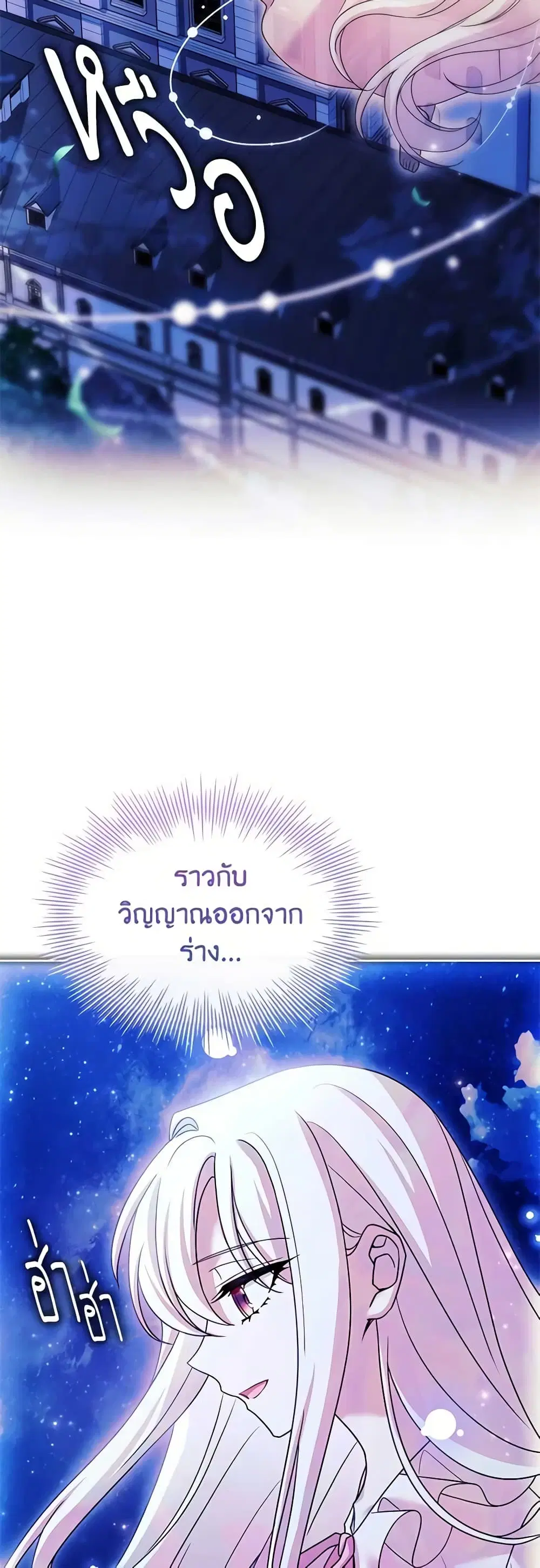 The Lady Needs a Break ตอนที่ 116 หน้า 36
