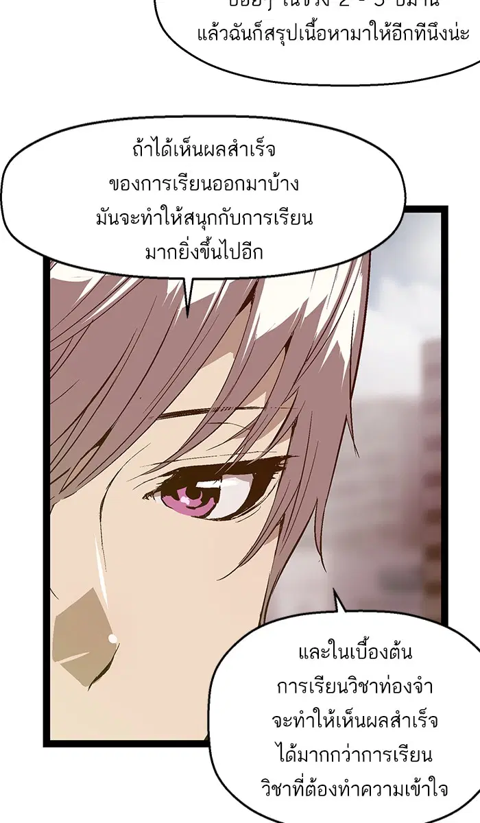 Weak Hero ตอนที่ 48 หน้า 29