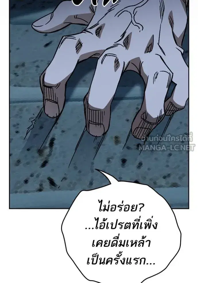Study Group ตอนที่ 288 หน้า 75