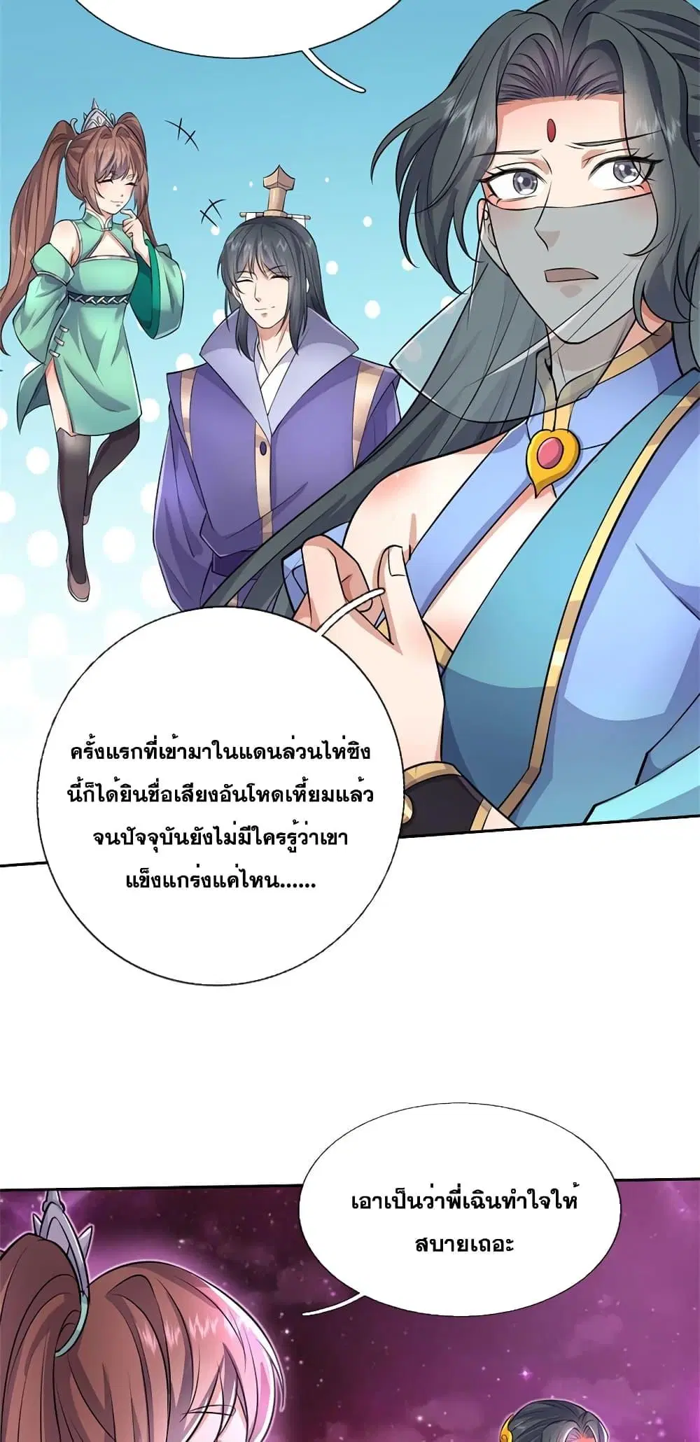 I Can Become A Sword God ตอนที่ 152 หน้า 8