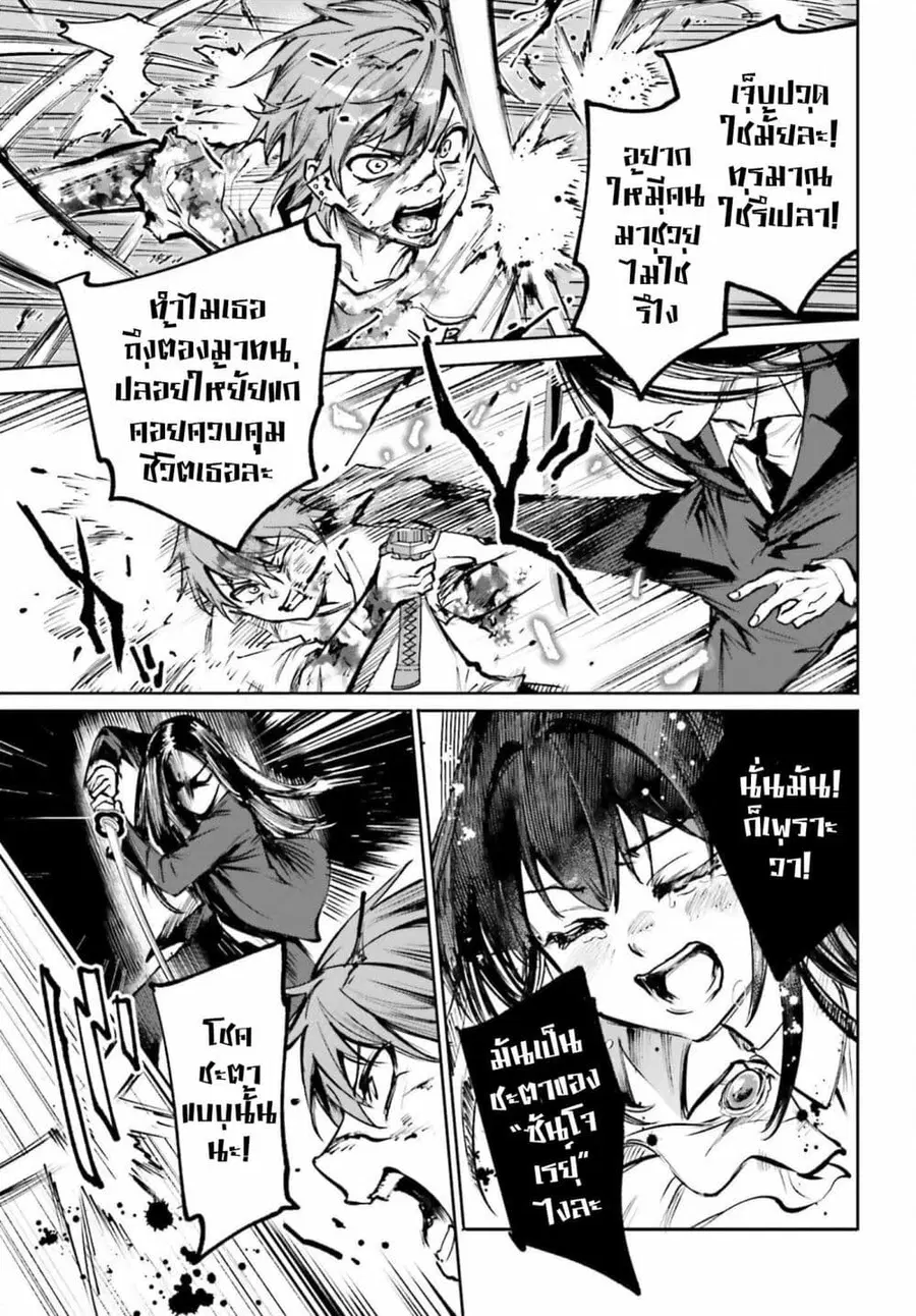 Danshi Kinsei Game Sekai de Ore ga Yarubeki Yuiitsu no Koto Yuri no Ma ni Hasamaru Otoko to Shite Tensei shite shimaimashita ตอนที่ 10 หน้า 23