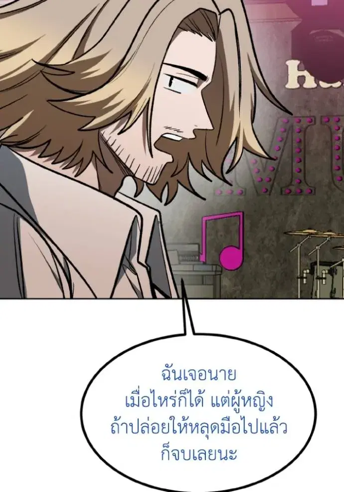 King of the Octagon ตอนที่ 126 หน้า 118