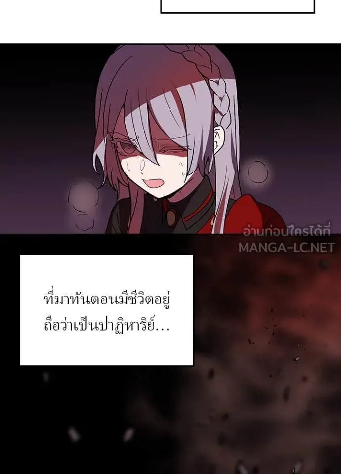 Hidden Class Gravity User เป้าหมายครั้งที่ 2 ต้องเป็นสุดยอดผู้แข็งแกร่งด้วยคลาสลับ ตอนที่ 64 หน้า 20