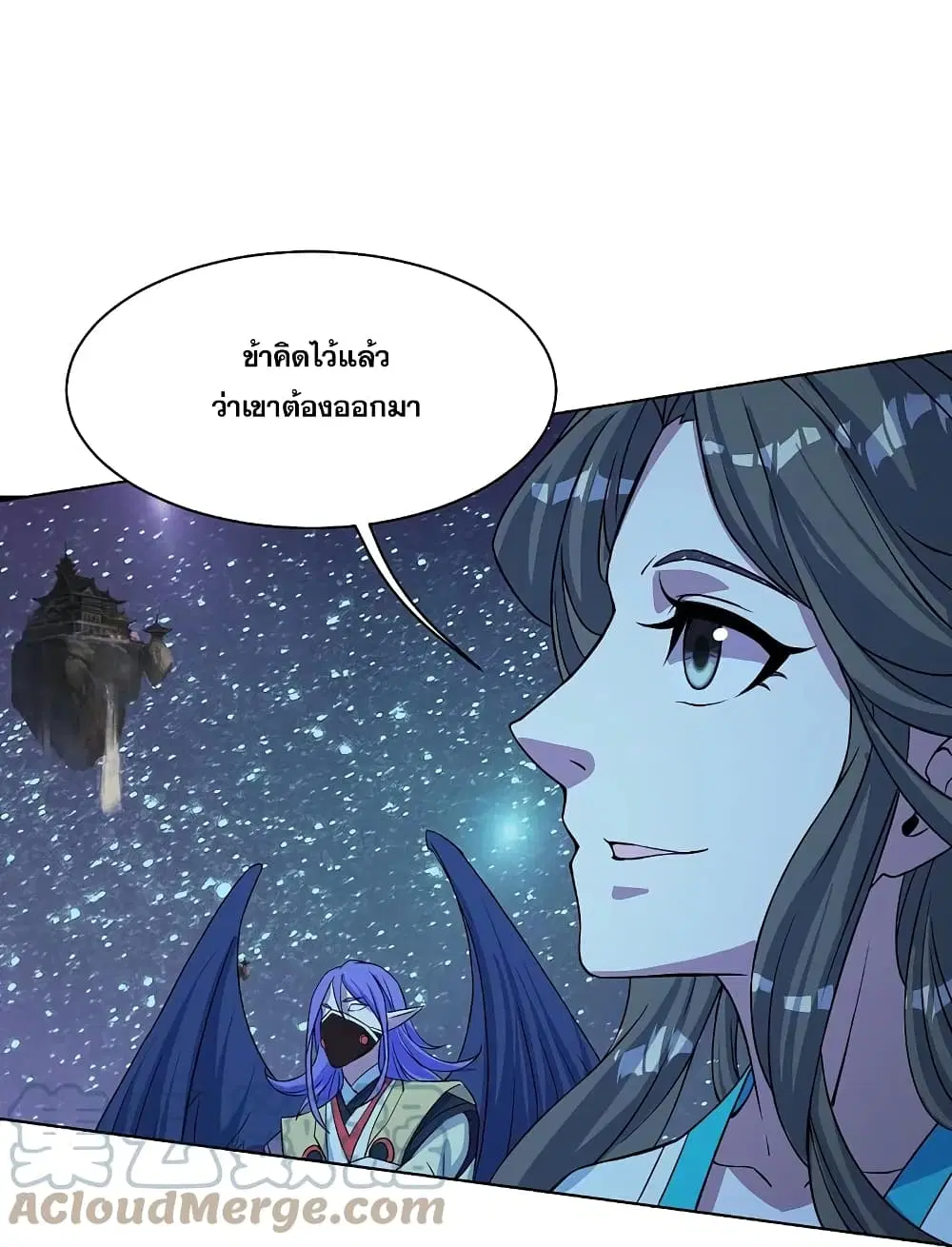 Matchless Emperor ตอนที่ 258 หน้า 25