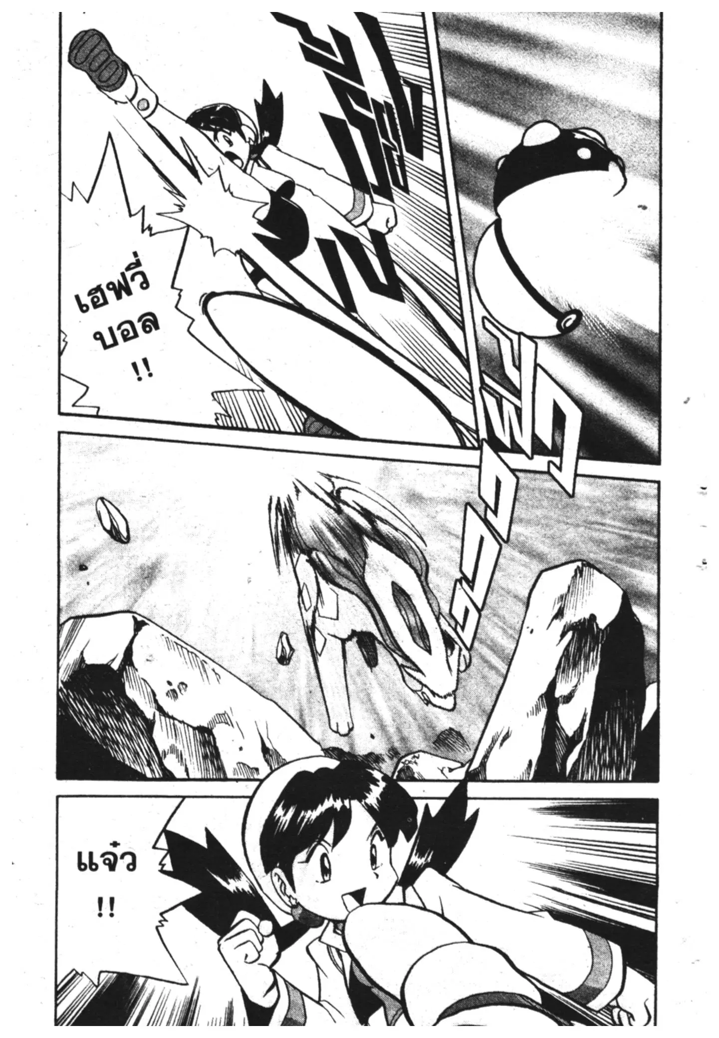 Pokémon ตอนที่ 130 หน้า 12