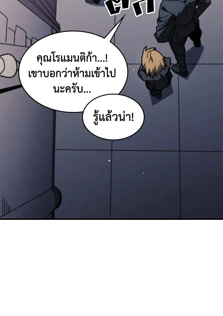 A Returner’s Magic Should Be Special ตอนที่ 234 หน้า 18