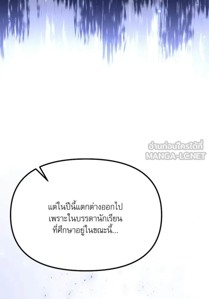 Terminally-Ill Genius Dark Knight อัศวินดำล่าท้าเวลา ตอนที่ 117 หน้า 76