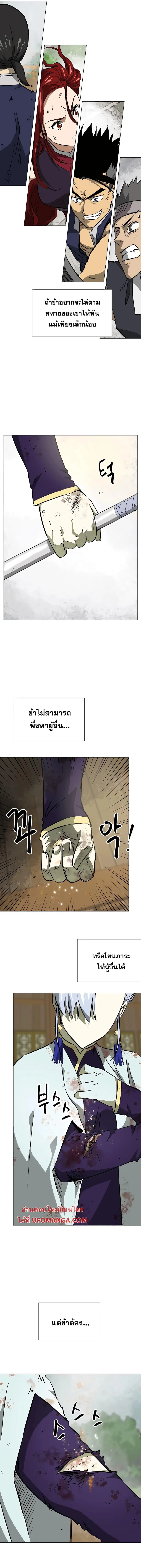 Infinite Level Up In Murim ตอนที่ 161 หน้า 21