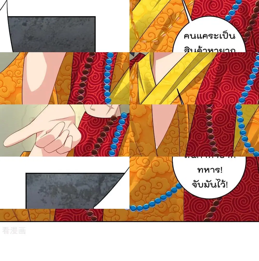 Rebirth God of War ตอนที่ 112 หน้า 5