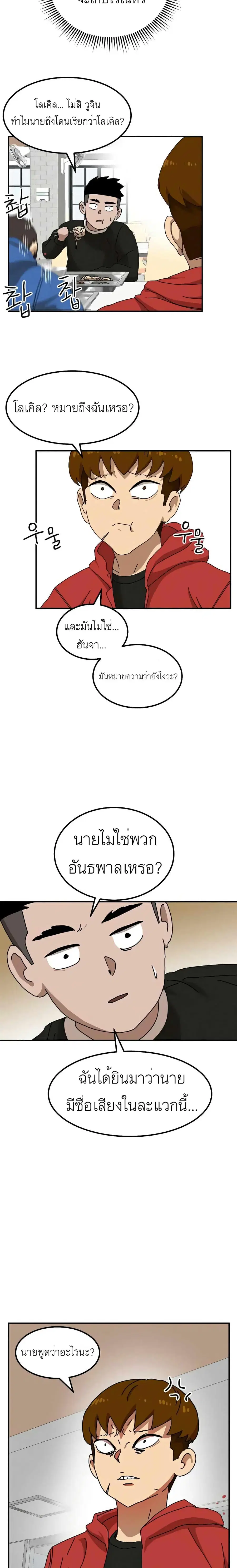 Double Click ตอนที่ 23 หน้า 18