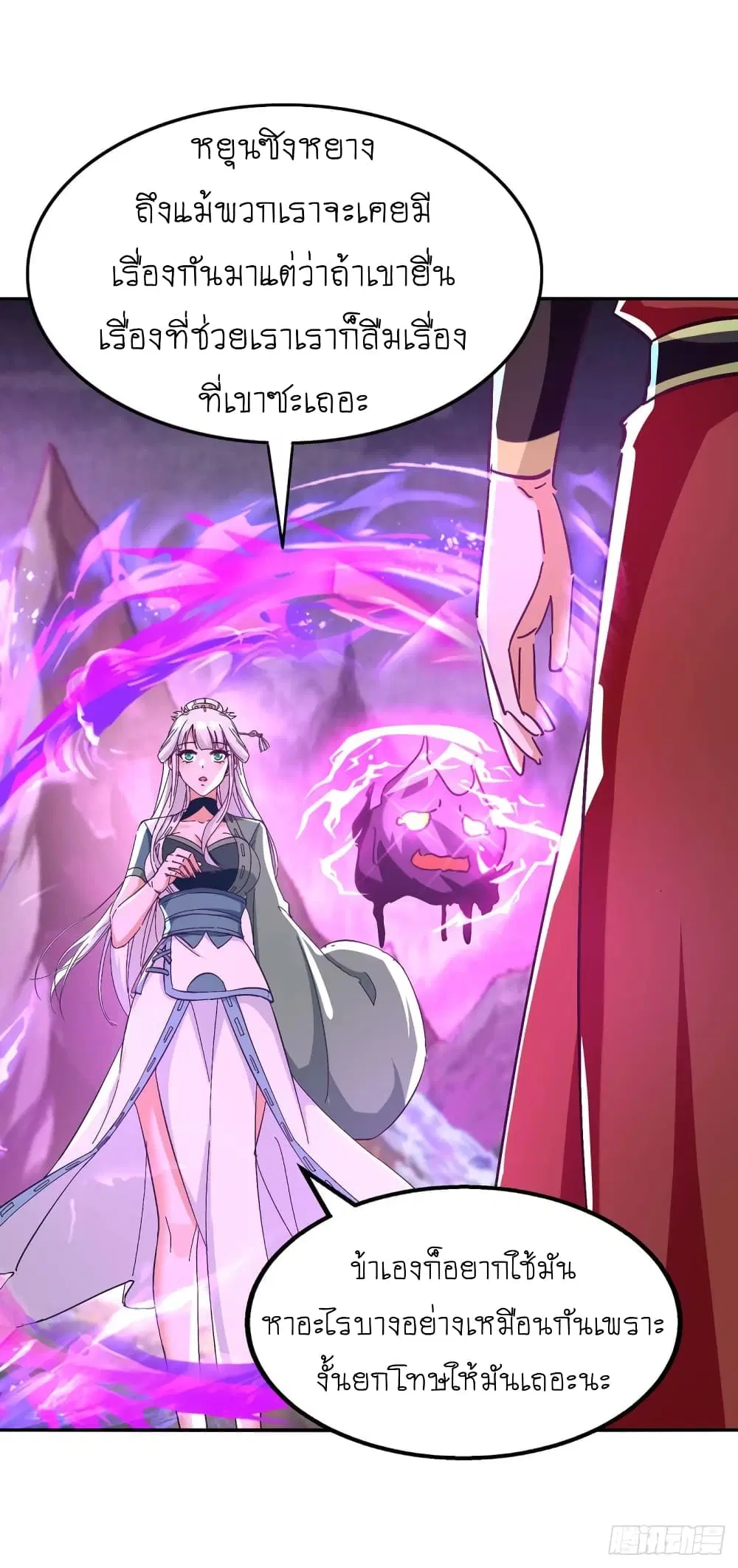 Return of Divine Emperor ตอนที่ 213 หน้า 6