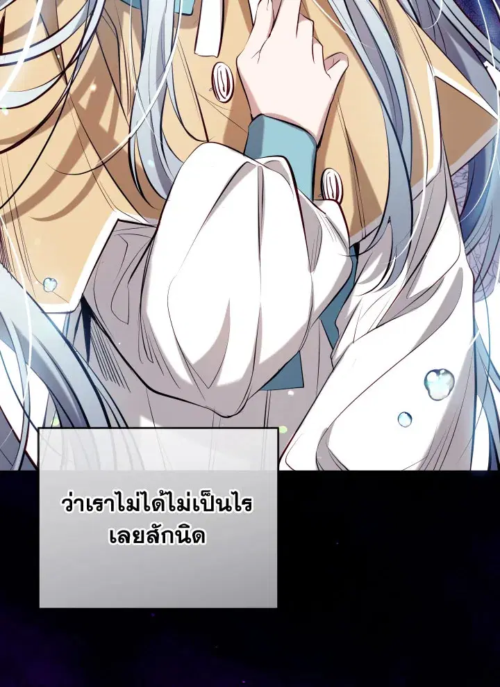 Can We Become a Family? ตอนที่ 65 หน้า 102