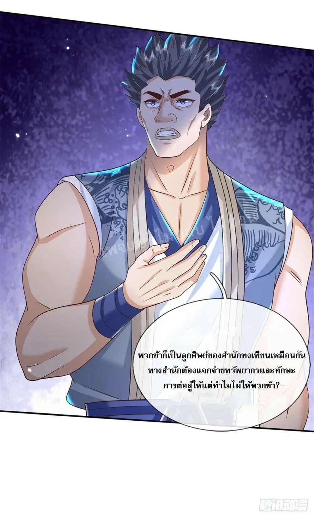 Royal God of War, Rising Dragon ตอนที่ 165 หน้า 7