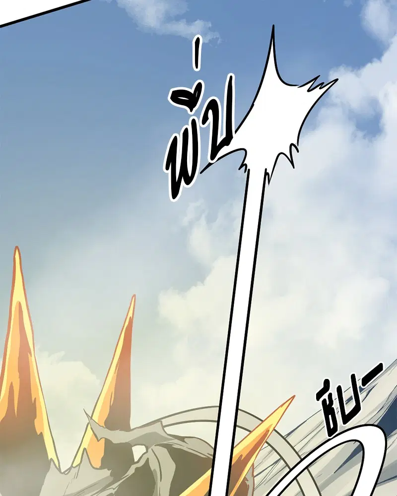 HERO KILLER ตอนที่ 75 หน้า 96