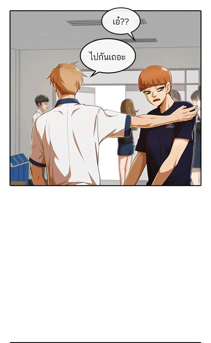 Random Chat ตอนที่ 208 หน้า 45
