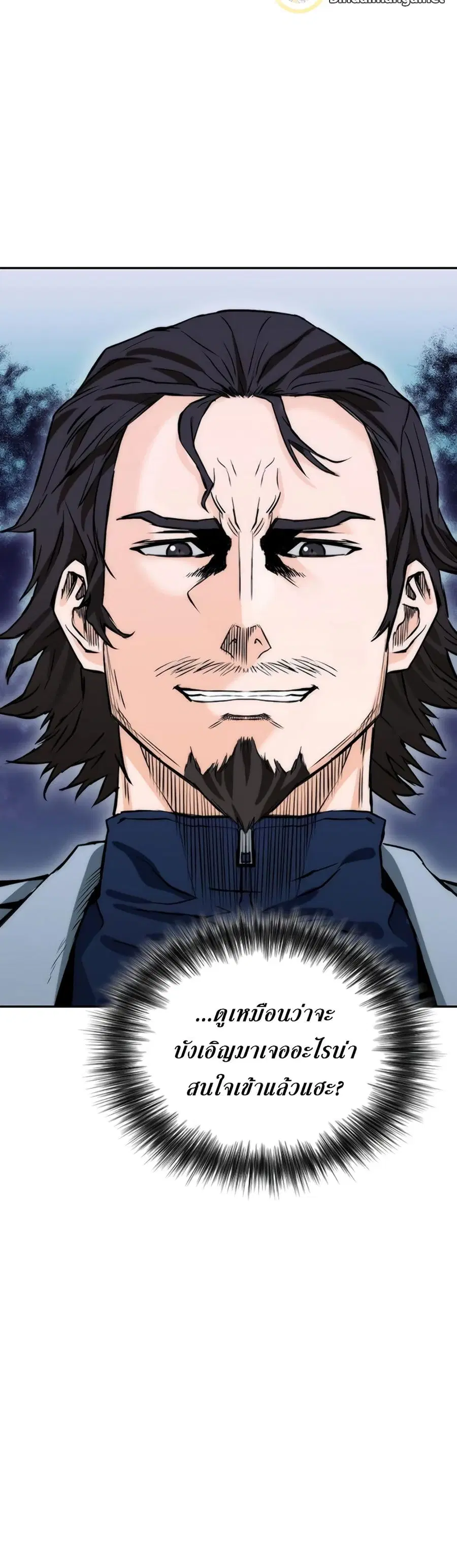 Seoul Station Druid ตอนที่ 9 หน้า 29