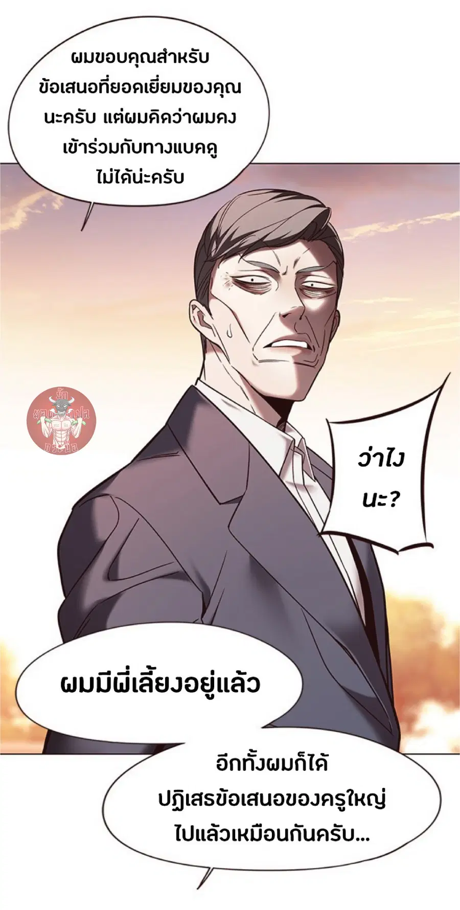 Eleceed ตอนที่ 94 หน้า 60