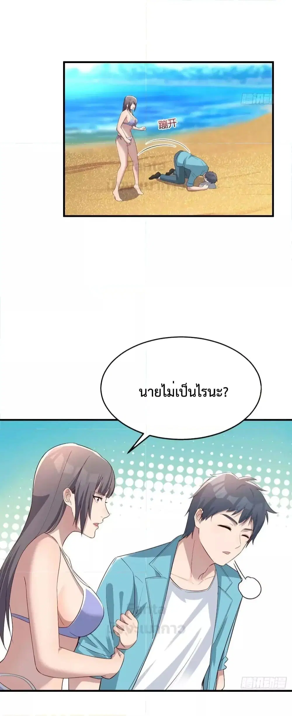 My Twin Girlfriends Loves Me So Much ตอนที่ 210 หน้า 18