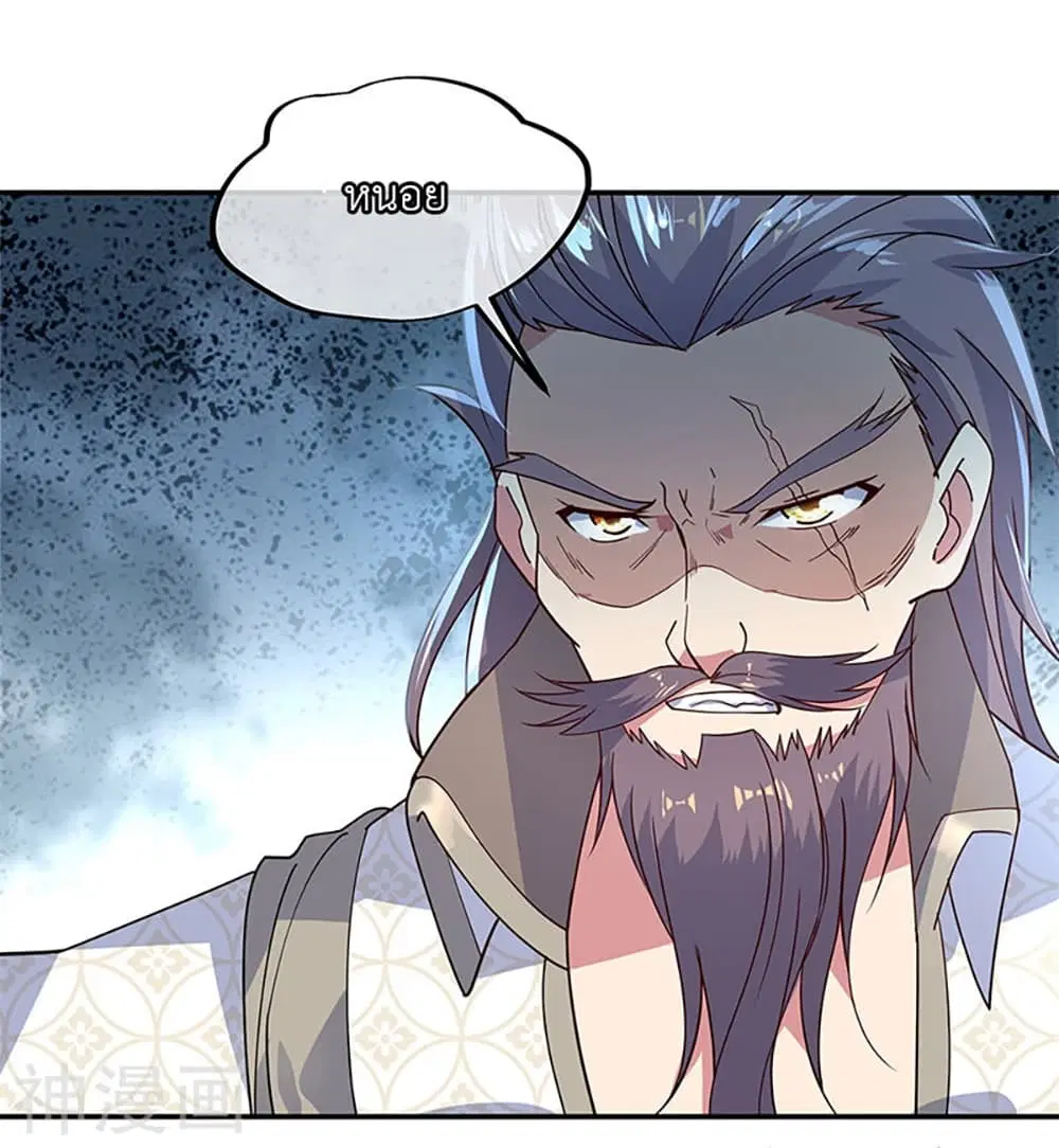 Peerless Battle Spirit (Tian Cang Zi Dongman) ตอนที่ 148 หน้า 4