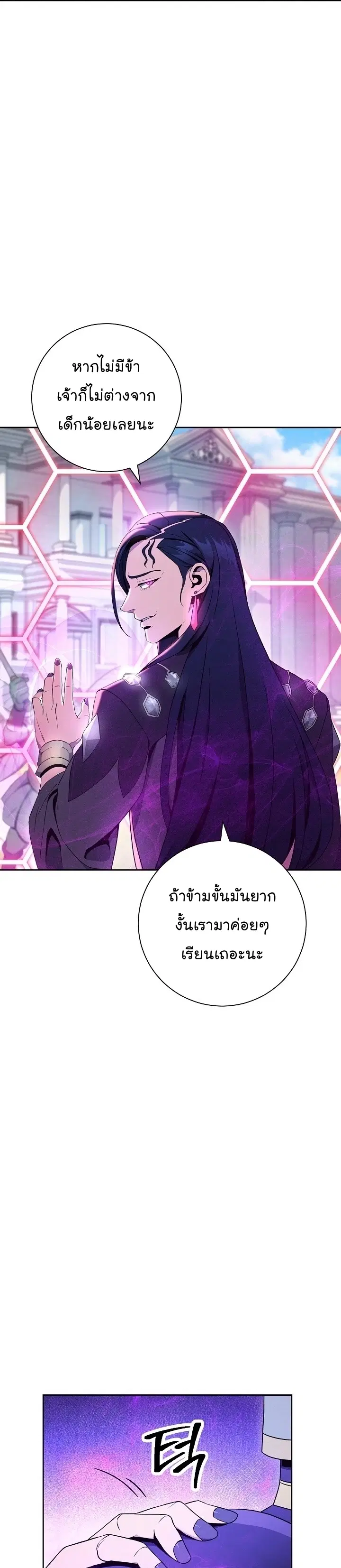 Skeleton Soldier ตอนที่ 183 หน้า 34