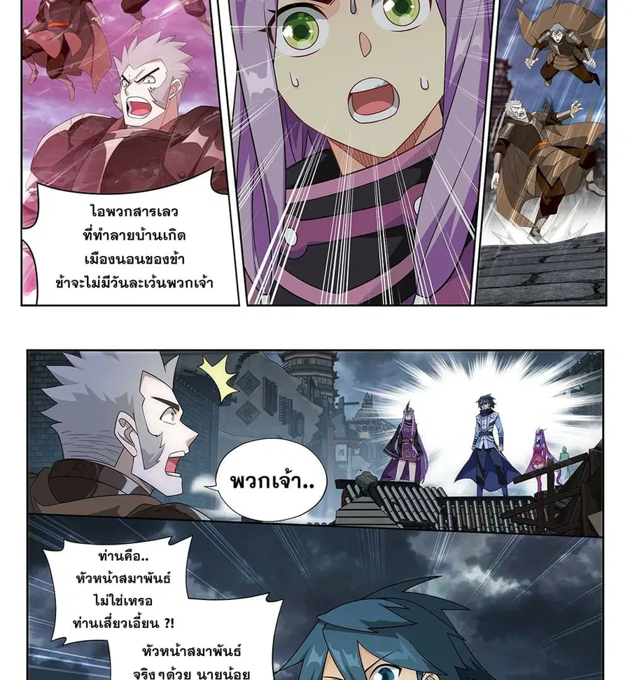 Doupo Cangqiong ตอนที่ 405 หน้า 18