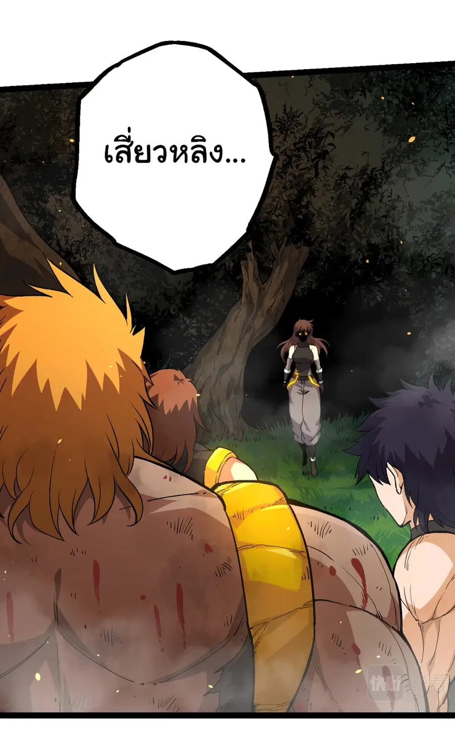 Evolution from the Big Tree ตอนที่ 65 หน้า 16