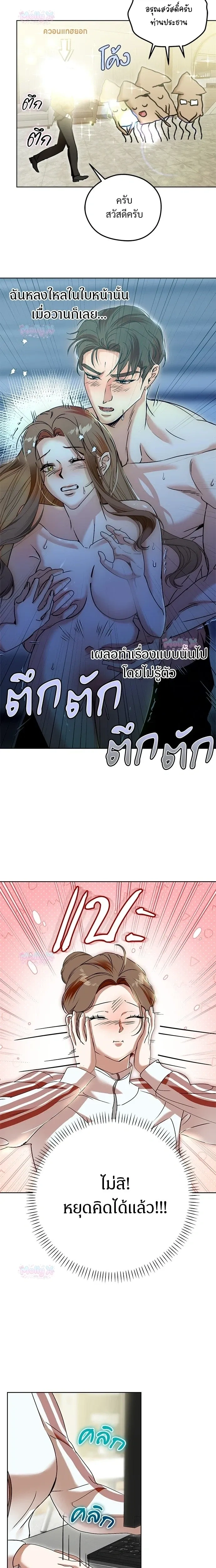 My Brother’s Friend – เพื่อนพี่ดีต่อใจ ตอนที่ 1 หน้า 16