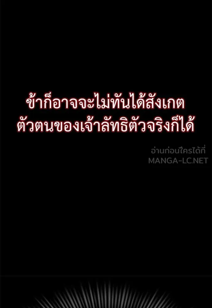 Reincarnation Path of The Underworld King ยอมรา ผู้พิพากษาจากนรก ตอนที่ 93 หน้า 167