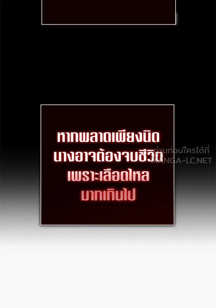 Your Throne ตอนที่ 127 หน้า 114