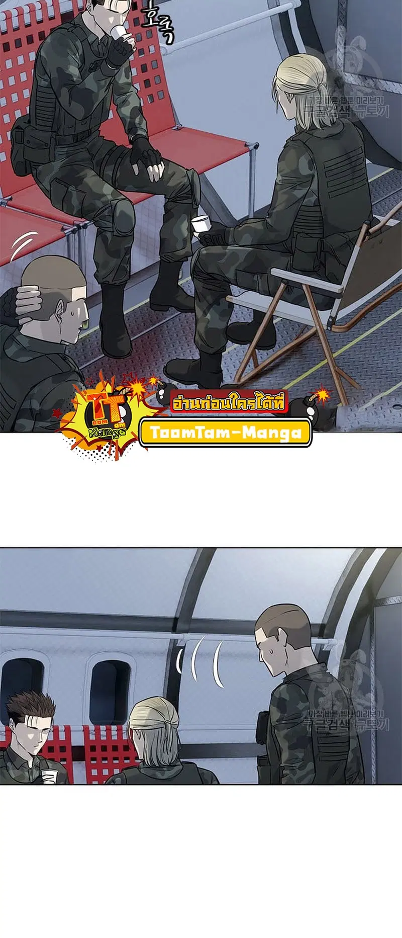 God of Blackfield ตอนที่ 161 หน้า 54