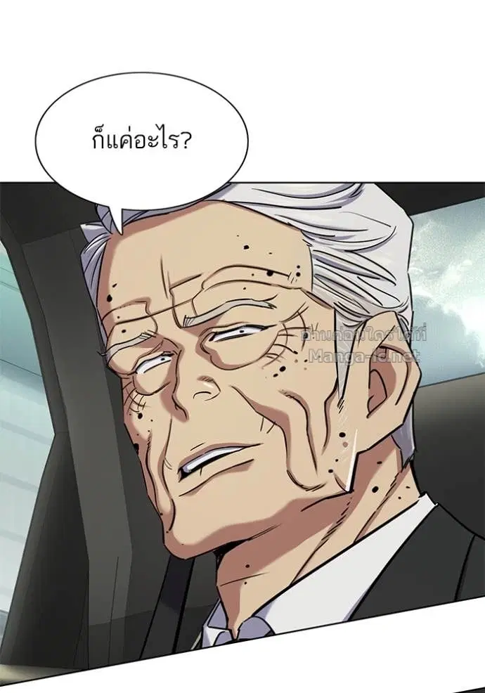 Reborn Rich ตอนที่ 146 หน้า 109