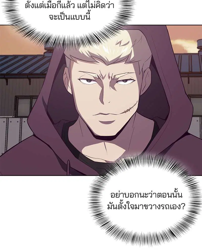 The Boy of Death ตอนที่ 18 หน้า 14