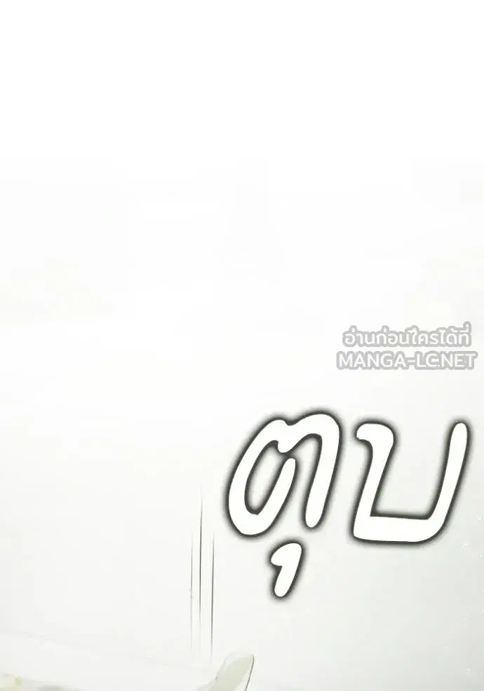 I Am the Queen in This Life ตอนที่ 185 หน้า 173
