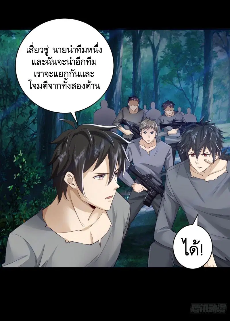 The First Order ตอนที่ 222 หน้า 9