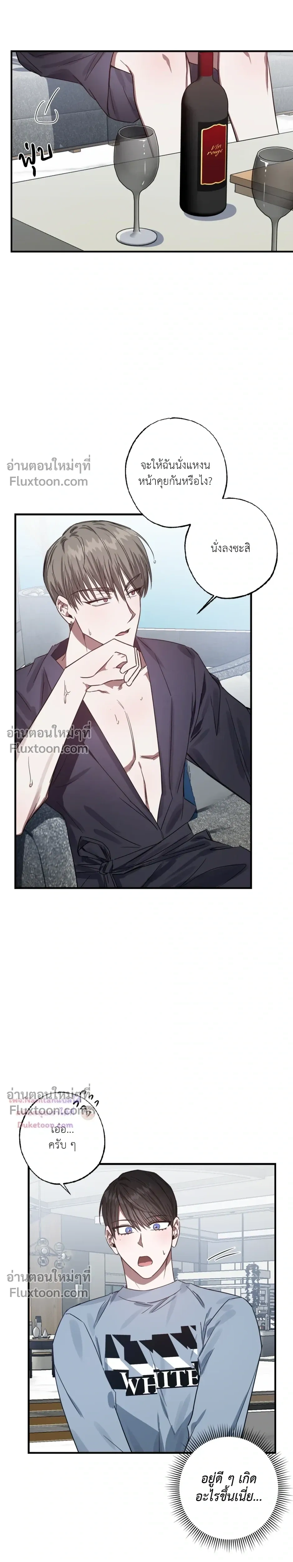 Lucky Butler – คุณพ่อบ้านสุดลักกี้ ตอนที่ 3 หน้า 25