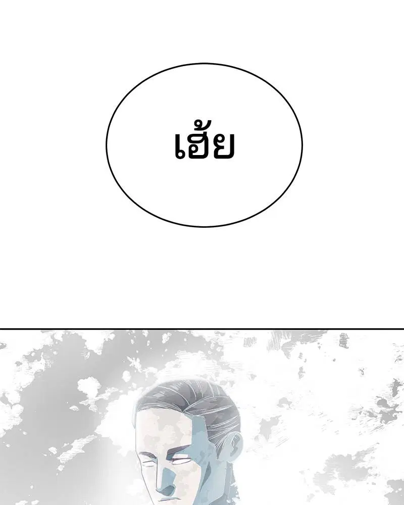 The Boy of Death ตอนที่ 100 หน้า 4