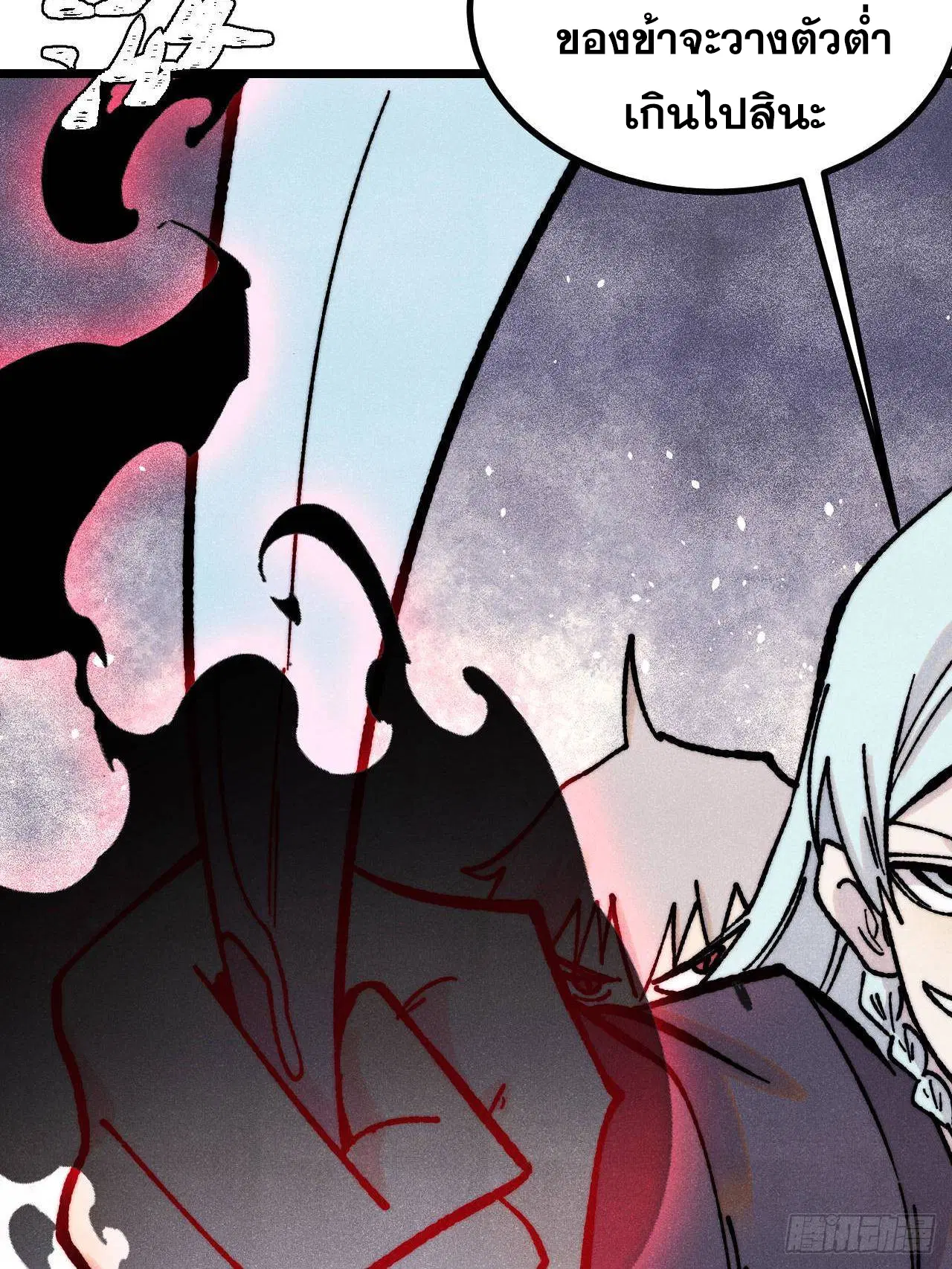 All Hail the Sect Leader ตอนที่ 391 หน้า 44