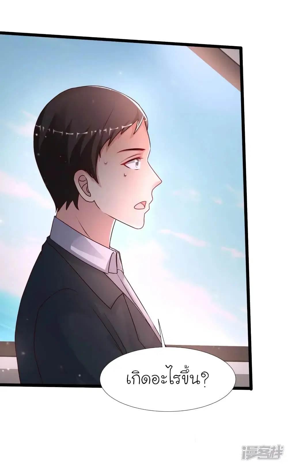 The Strongest Peach Blossom ตอนที่ 232 หน้า 30