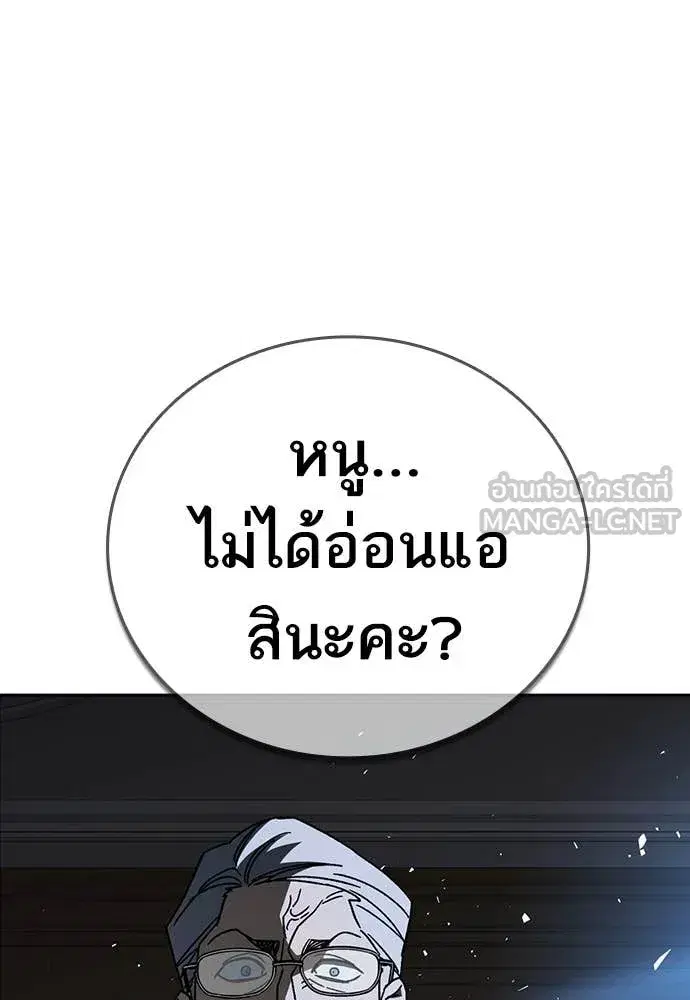 Study Group ตอนที่ 312 หน้า 114